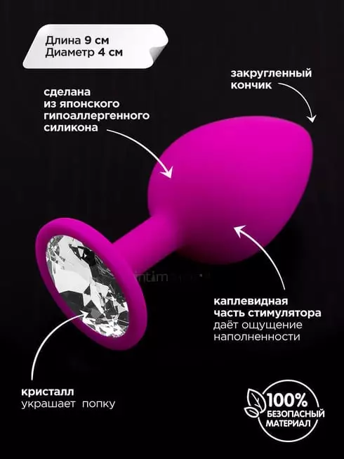 Большая силиконовая пробка Пикантные штучки с кристаллом, розовый