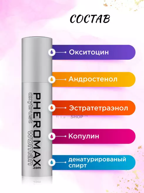 Концентрат феромонов для женщин Pheromax Oxytrust с окситоцином, 14 мл