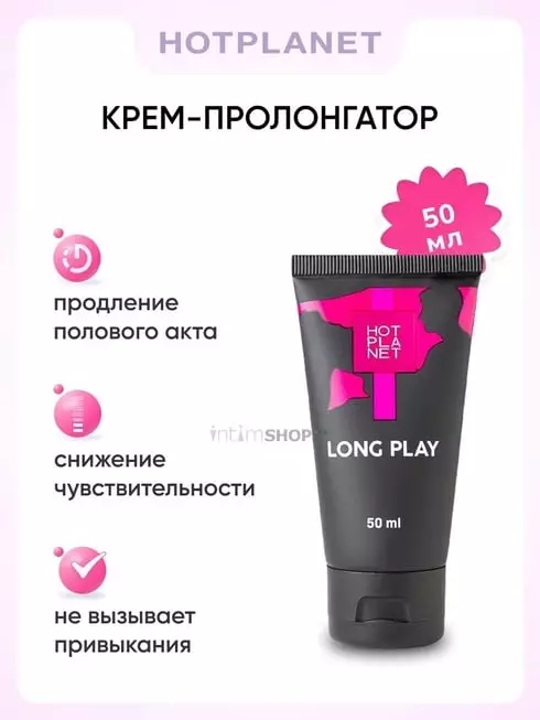 Крем-пролонгатор Hot Planet Long Play для мужчин, 50 мл