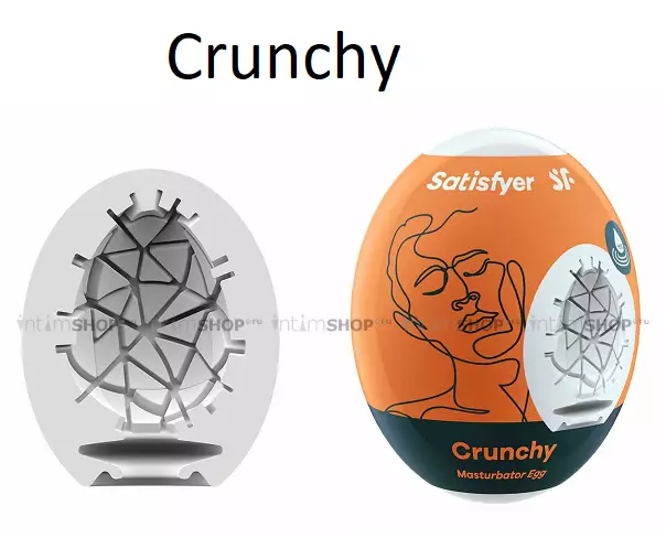 Мастурбатор с самолубрикацией Satisfyer Egg Single Crunchy, белый