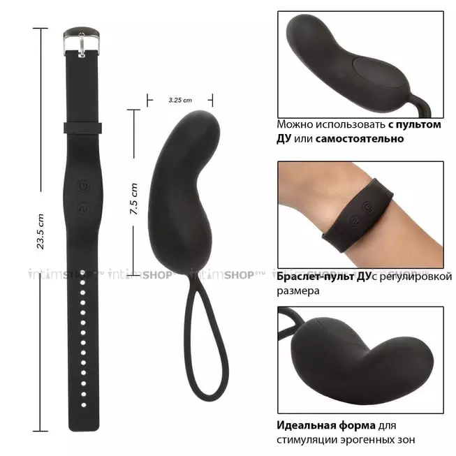 Мини-вибратор CalExotics Wristband Remote Curve с пультом ДУ, черный