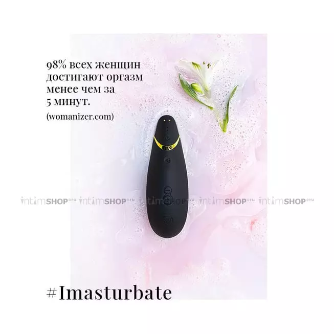 Набор Pleasure Pair Womanizer Premium 2 + Arcwave lon, черный