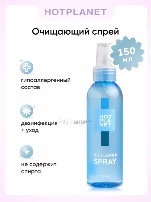 Очищающий cпрей Hot Planet Toy Cleaner Spray, 150 мл