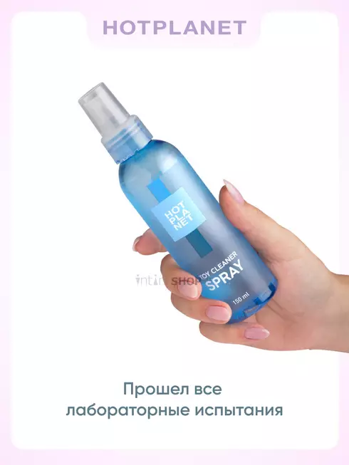 Очищающий cпрей Hot Planet Toy Cleaner Spray, 150 мл