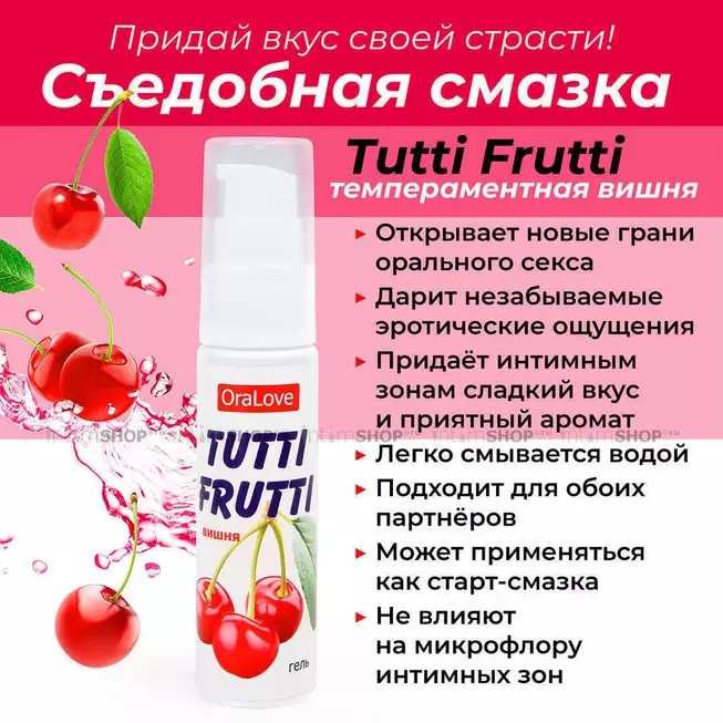 Оральная смазка Биоритм Tutti-Frutti Вишня, 30 мл