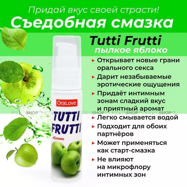 Оральная смазка Биоритм Tutti-Frutti Яблоко, 30 мл