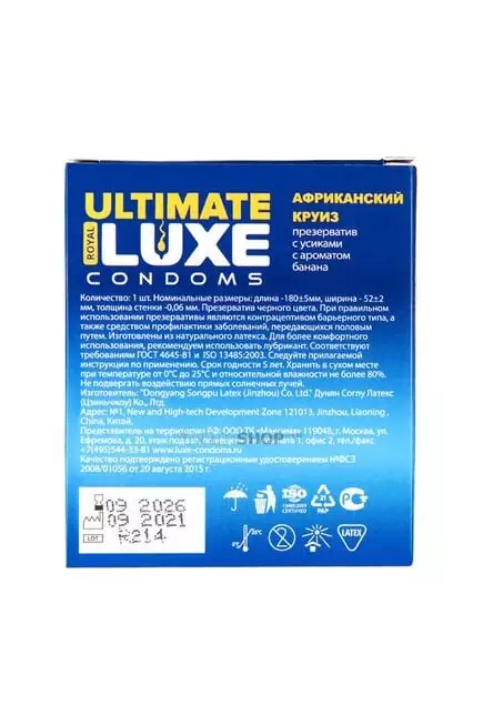 Презерватив стимулирующий Luxe Black Ultimate Африканский круиз Банан, 1 шт