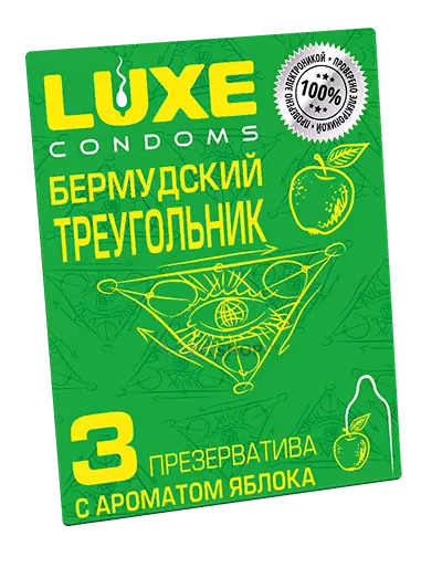 Презервативы Luxe Бермудский треугольник Яблоко, 3 шт