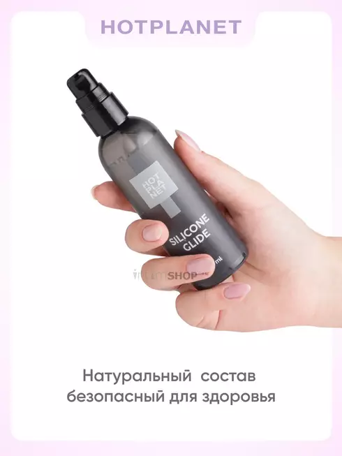 Силиконовая смазка Hot Planet Silicone Glide, 100 мл