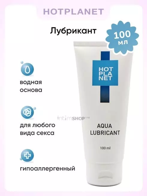 Смазка с пантенолом Hot Planet Aqua на водной основе, 100 мл