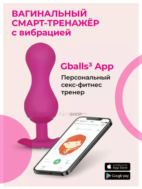 Тренажёр кегеля Gvibe Gballs 3 App, розовый
