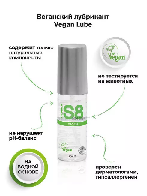 Веганский лубрикант Stimul8 Vegan на водной основе, 50 мл